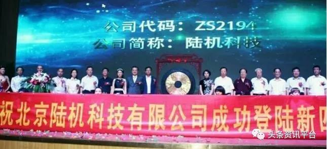 陆机科技什么情况,陆机科技