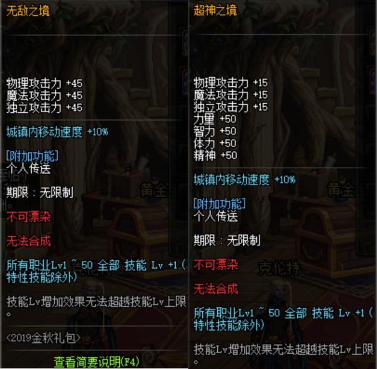 dnf新春礼包克隆武器装扮从哪弄,dnf怎么领取国庆10套光环