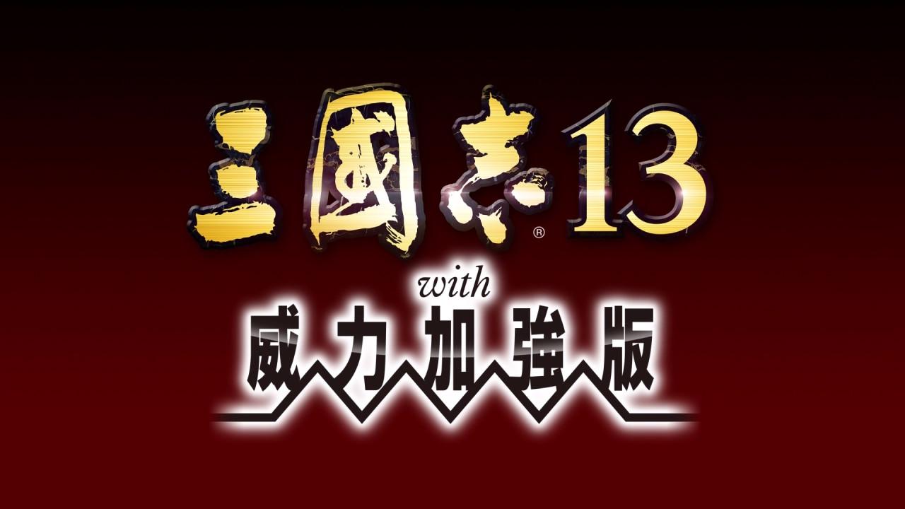 三国志14pk对比三国志13pk,三国志13开局难游戏排行榜