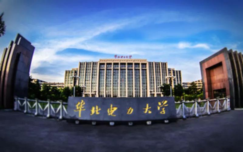 华北电力大学是985还是211,华北电力大学科技学院