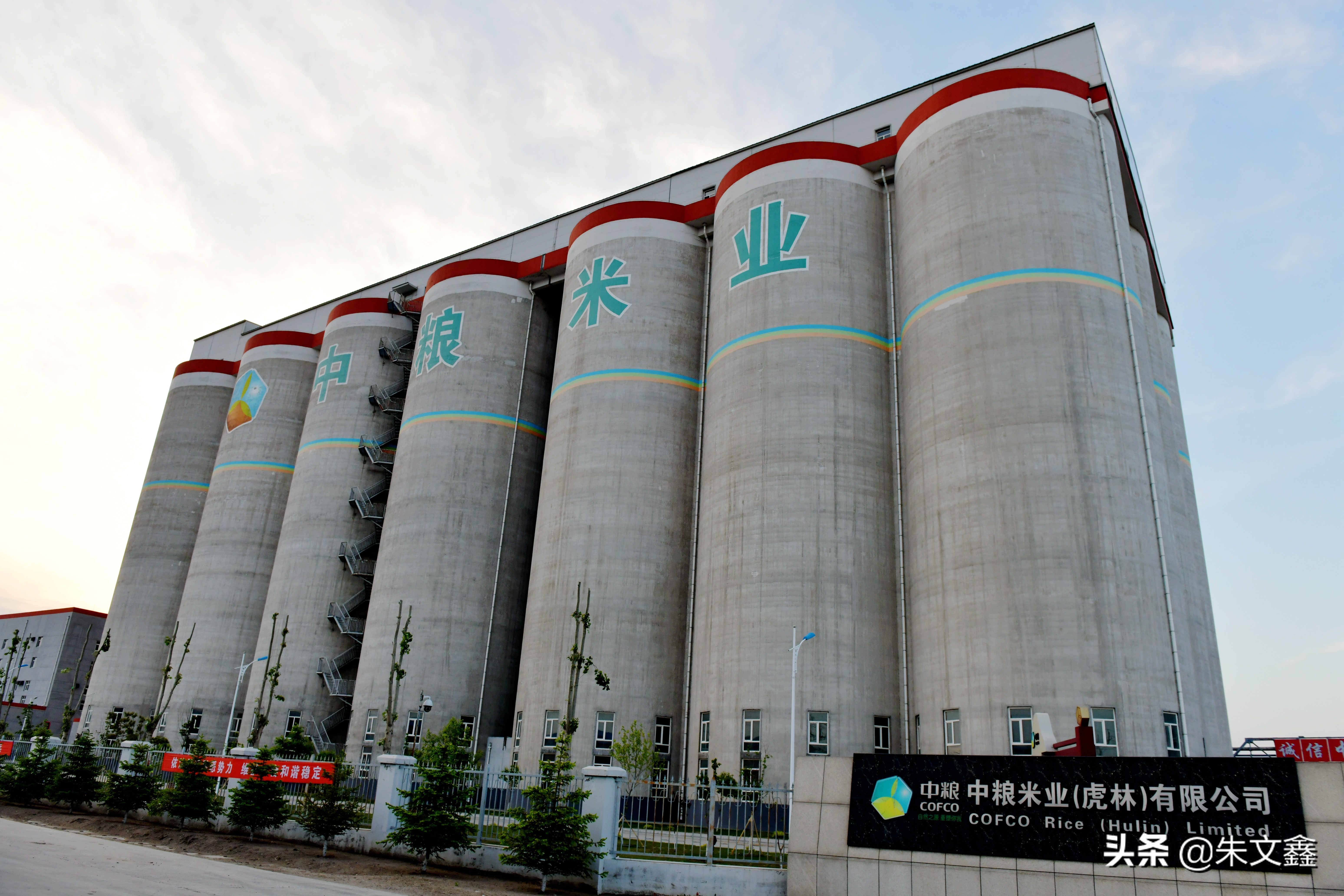 中粮虎林大米,中粮米业虎林有限公司怎么样