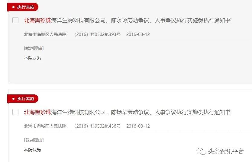 公司背景问题重重，北海黑珍珠推出的淳肌新电商是否前景可观？
