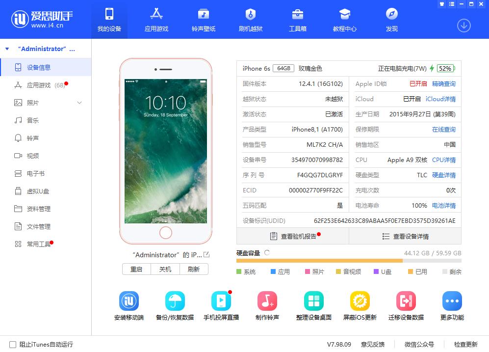 iphone6s更换iphone7电池,iphone6s换马拉松电池