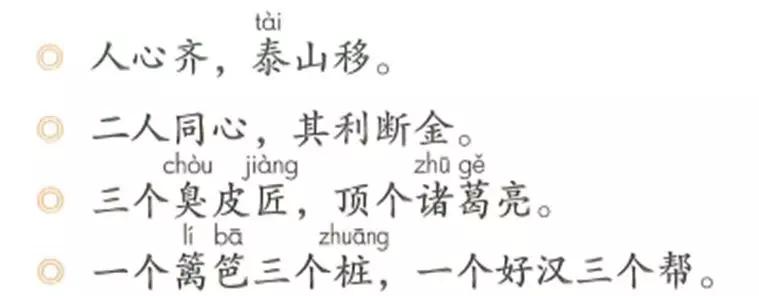 三年级上册语文1-4单元知识讲解,三年级语文上册1-4单元知识点归纳