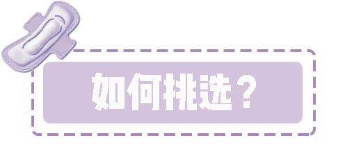 姨妈巾种草视频,好用的几款姨妈巾