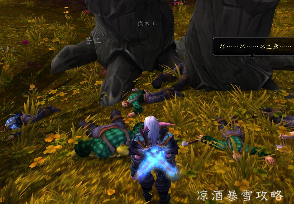 魔兽世界古树怎么获得,魔兽世界古树的遗产怎么做