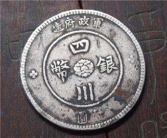 古钱银元鉴定去哪里学,古币大花钱鉴定方法招财进宝