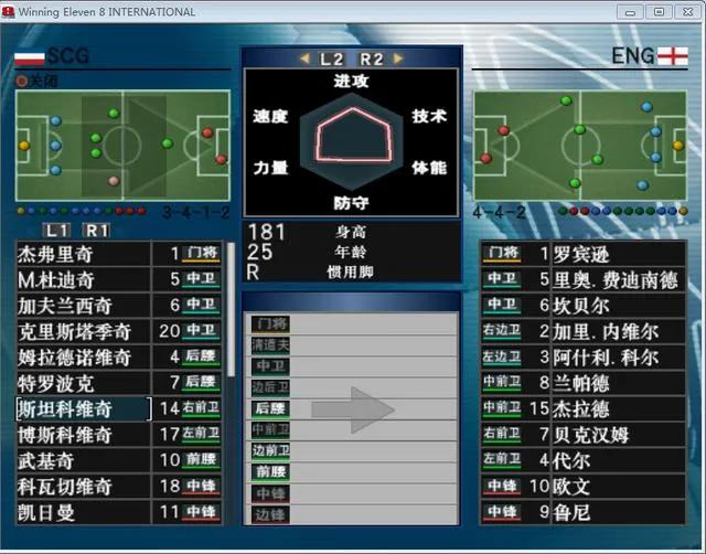 历史最佳足球游戏实况足球8,实况足球8国际版游戏世界