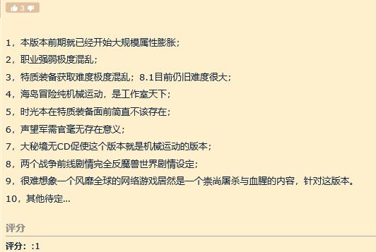 nga论坛爆料网易与暴雪,nga论坛奇葩帖子