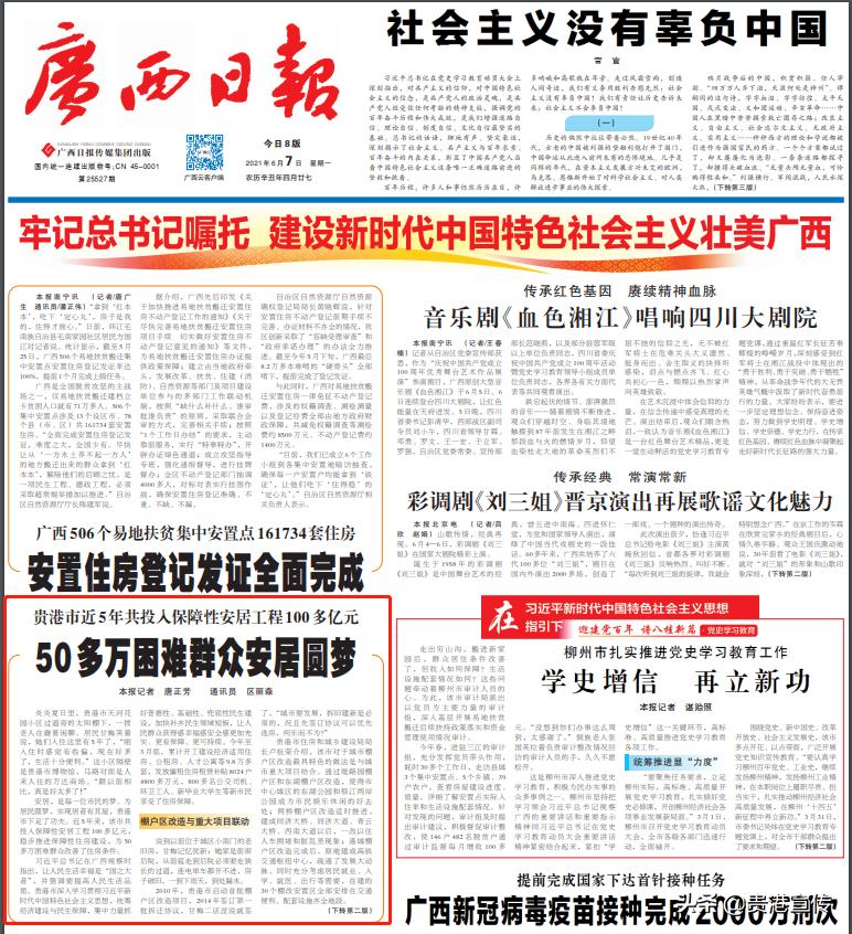 牛犇犇直播视频,牛犇直播人气