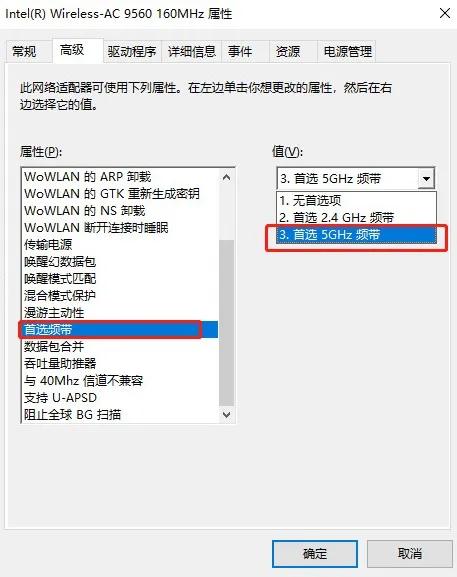 win10无线网络不稳定老掉线,windows10笔记本wifi过一会掉线