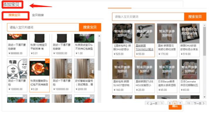 淘宝双11开团怎么弄,淘宝双11怎么最快拼团