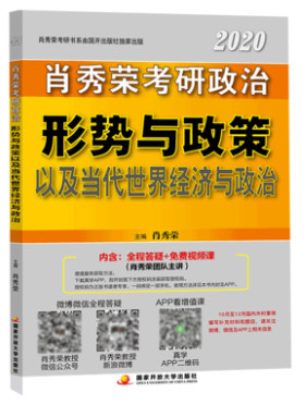 政治七本书知识体系,政治复习七本书