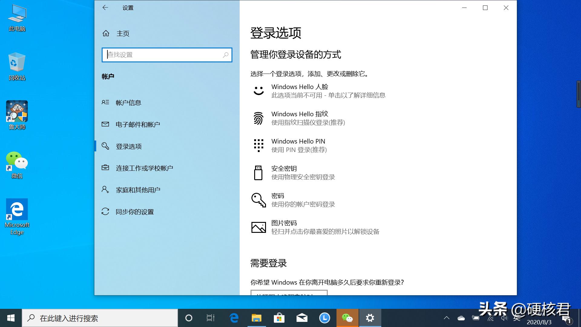ThinkPadS22018笔记本评测,联想thinkpads2酷睿i513.3评测