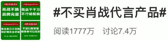 肖战脑残粉是什么意思,肖战脑残粉事件