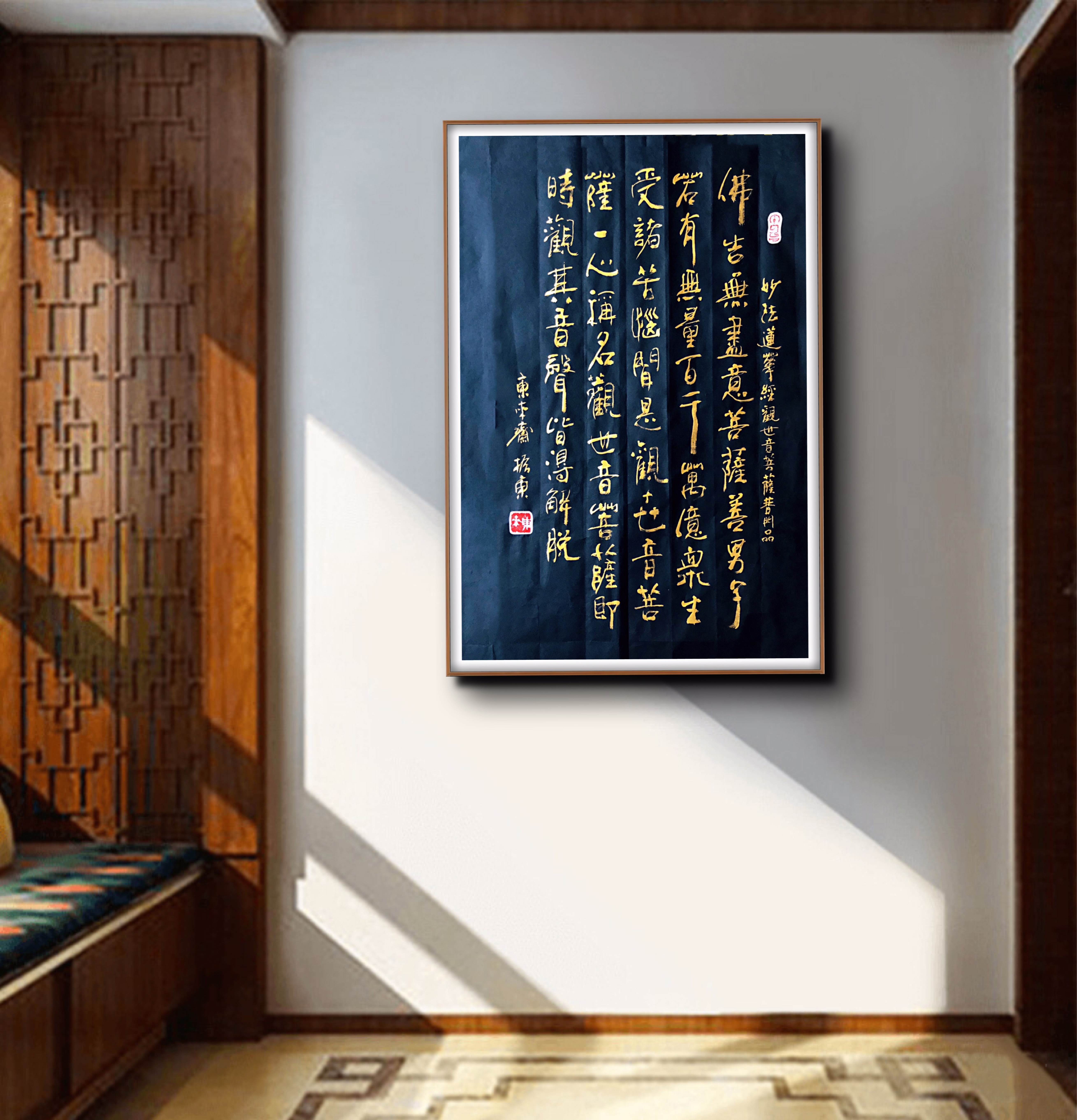 名家写观世音菩萨书法,观世音菩萨心经名家书法图片