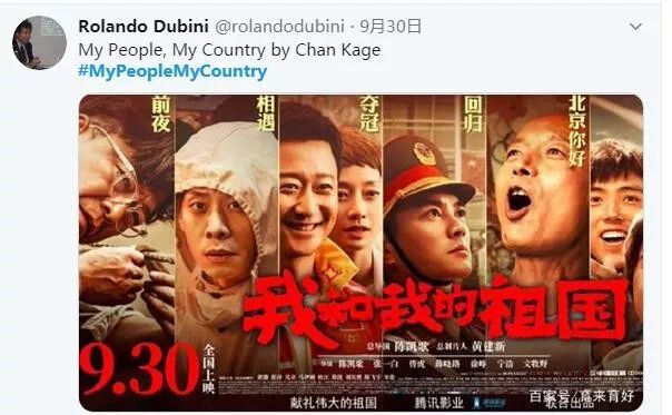 《我和我的祖国》火爆到了海外，外国网友这样点评
