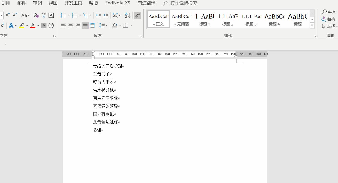 大学生论文排版,大学生不会论文排版