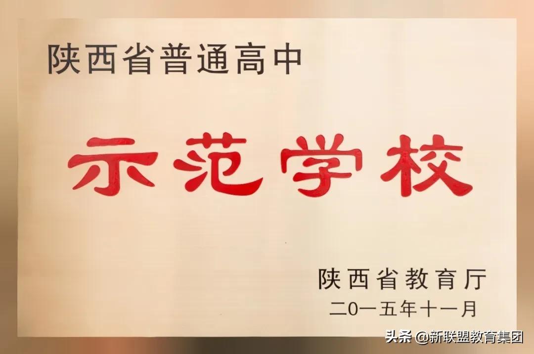 西安市第三中学是什么档次,西安市第三中学怎么样初中部