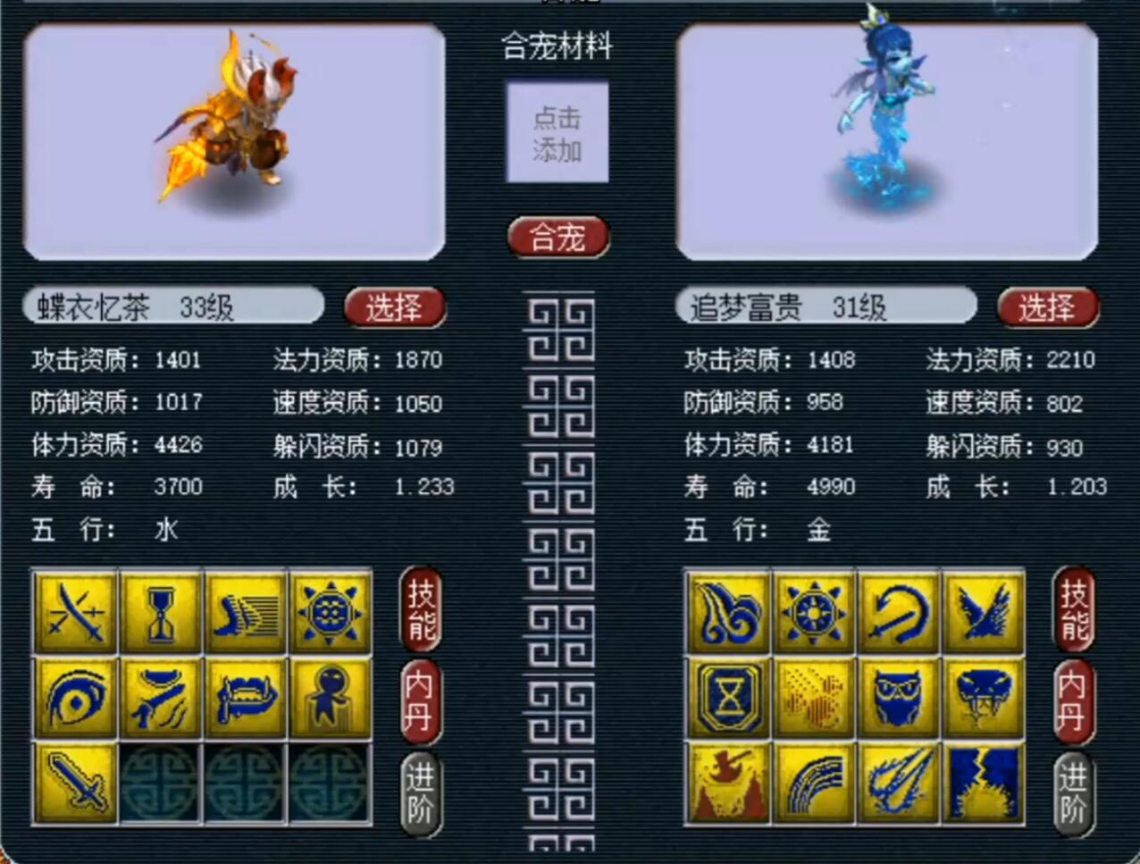 梦幻西游19技能童子,梦幻西游12技能耐攻童子打书