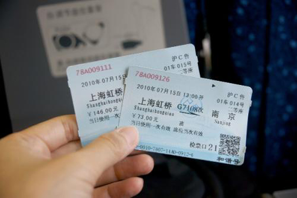 高铁票在微信怎么订票,在网上怎么订票高铁票