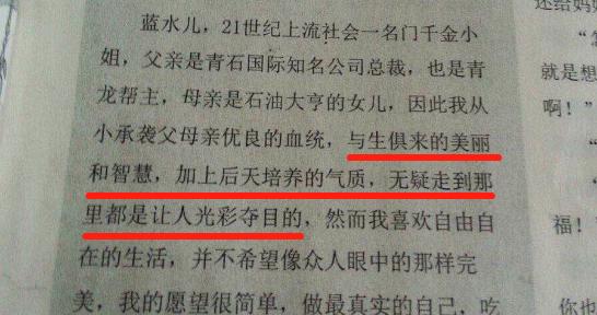 那些年我们看过的玛丽苏小说,那些不堪回首的玛丽苏小说