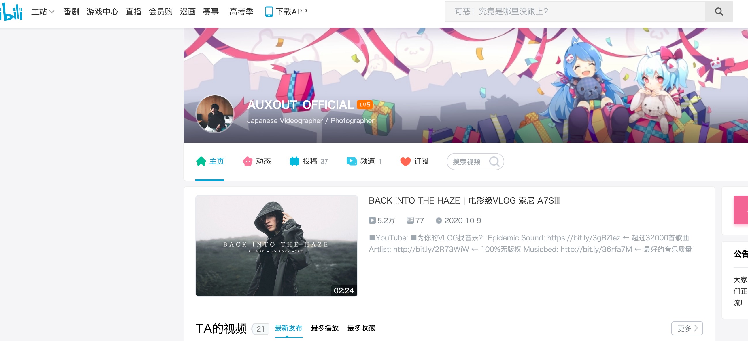 同样是个性化的视频网站，“小破站”和“油管”的差距在哪？