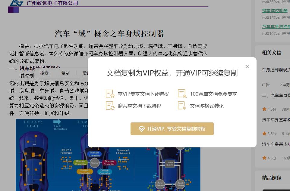 值得收藏妙招:百度VIP文档不用付费,也可*载下**,超省钱