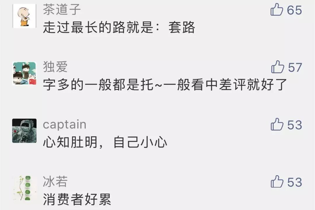 揭秘小红书等虚假种草,被小红书种草的这两年