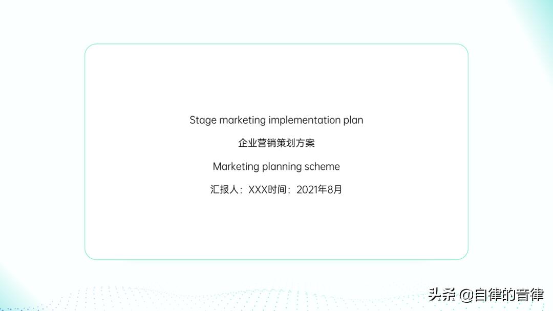 强势吐槽：这PPT是什么阴间色？整点阳间的活