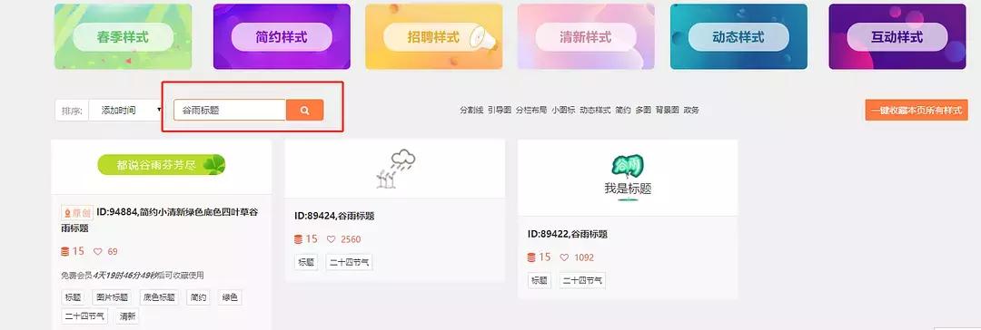 有关谷雨的推文,有关谷雨的公众号推送