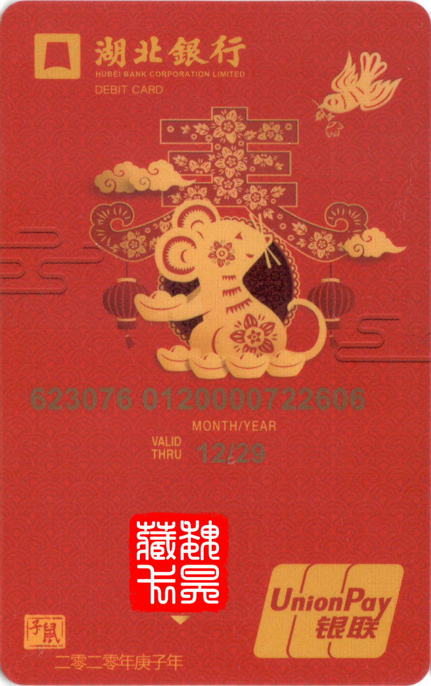 工商银行有十二生肖借记卡,上海商业银行生肖卡