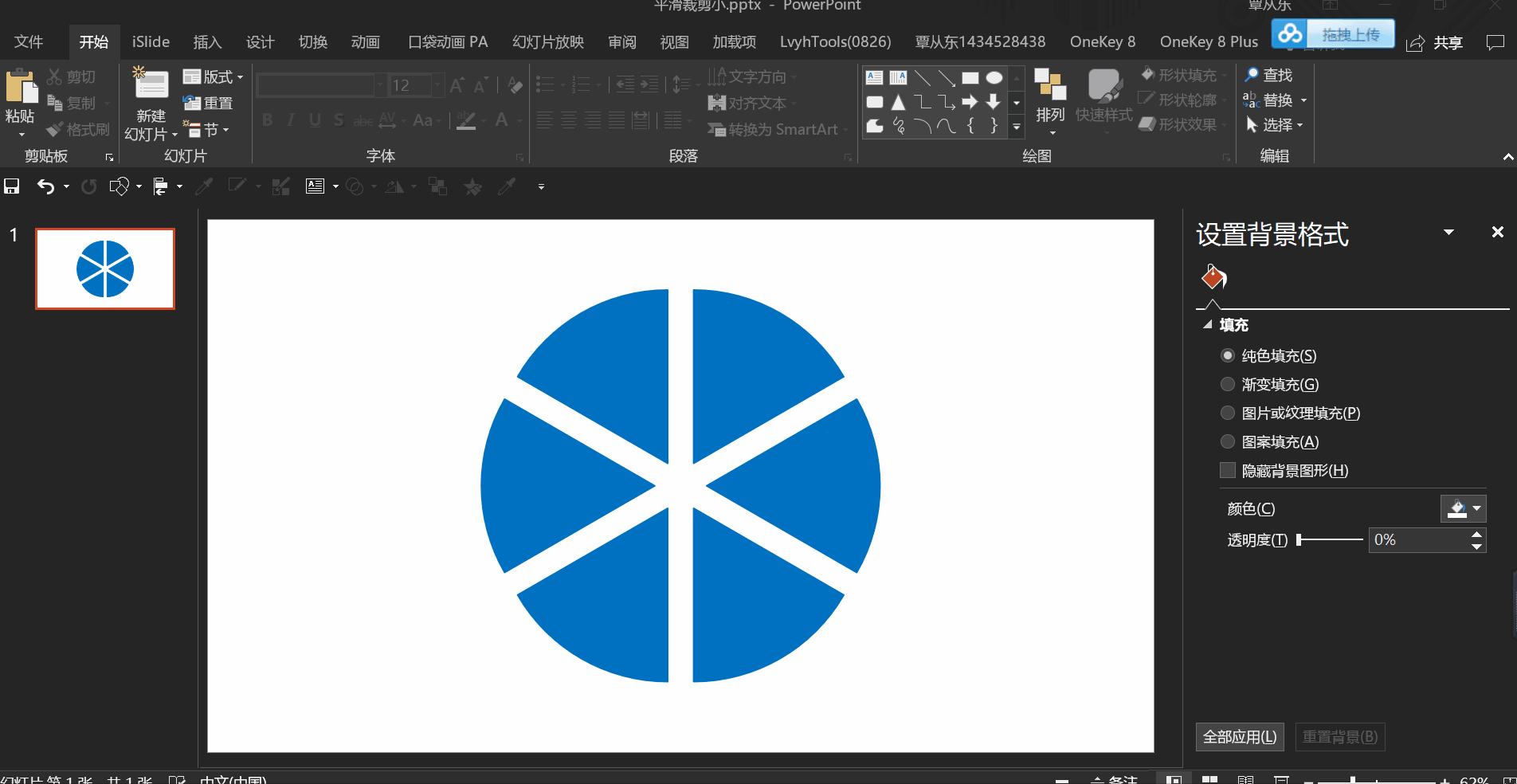 年终ppt常用图表,如何将三年数据做成好看图表ppt