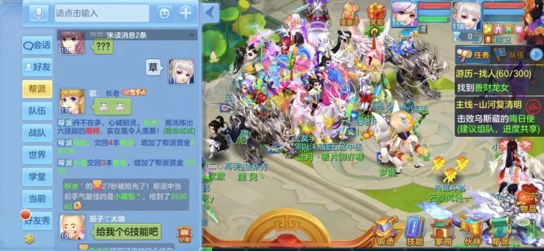 神武4手游山水技巧,神武4手游竞技场最强阵容