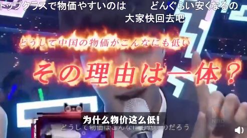日本人看中国双十一,日本人羡慕中国人的三件事