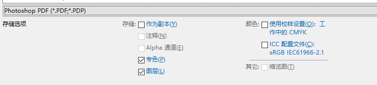 uv打印一键做专色,ps专色通道uv打印教程