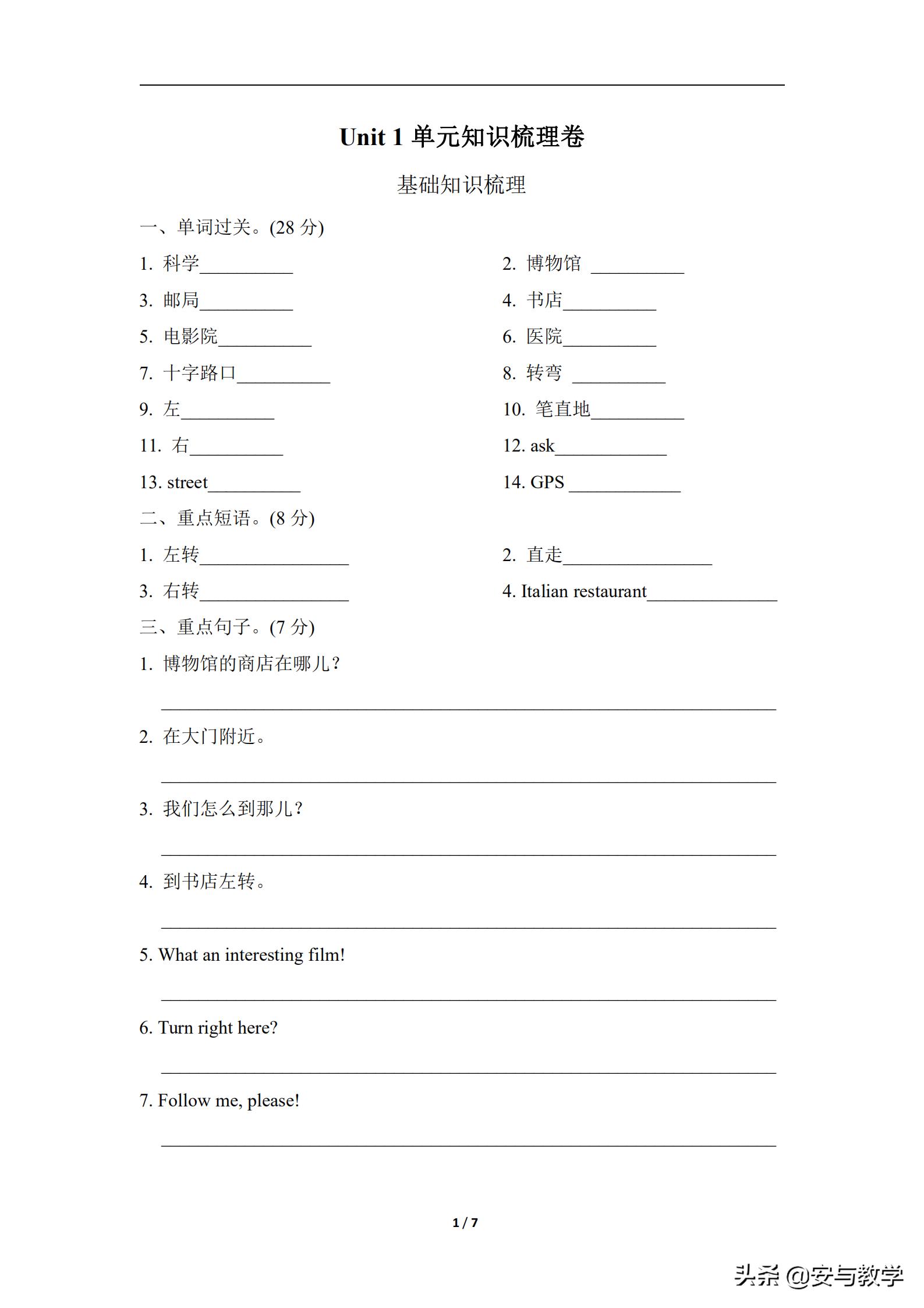 2019-2020六年级英语期末试卷,天津六年级英语期末试卷2020-2021