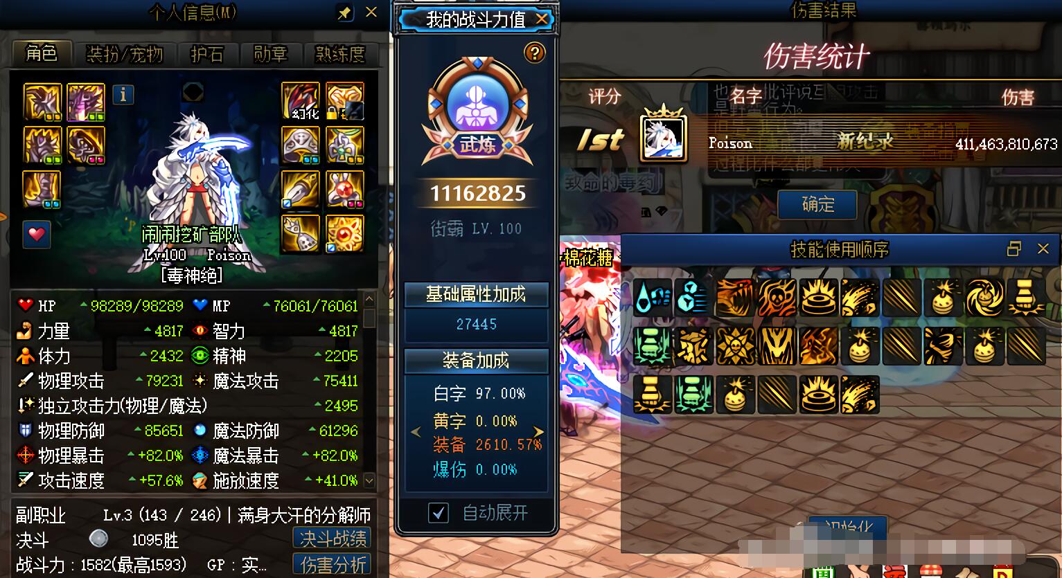 dnf希洛克毕业要多久,dnf希洛克毕业时间