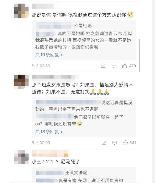 张一山绯闻事件完整视频,张一山被拍到与女生同回酒店