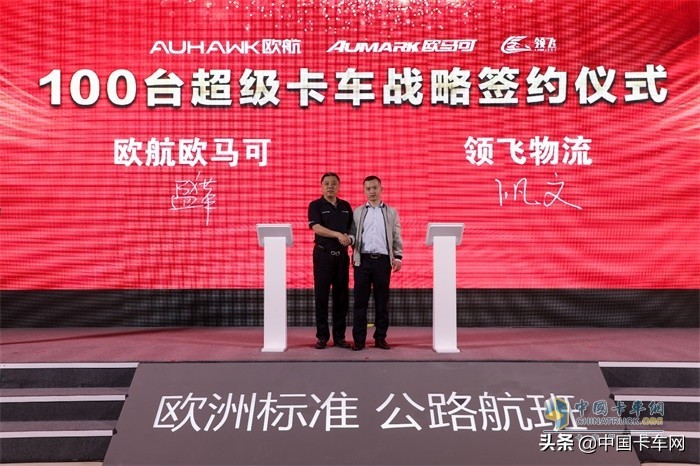 全新一代欧航卡车,福田欧航r超级卡车图片