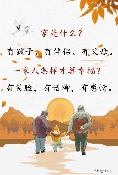 家：平平淡淡就好，家：和和睦睦就好