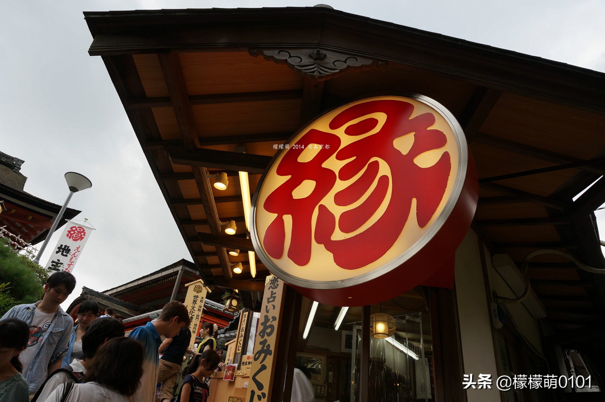 日本爱情神社,神社求姻缘