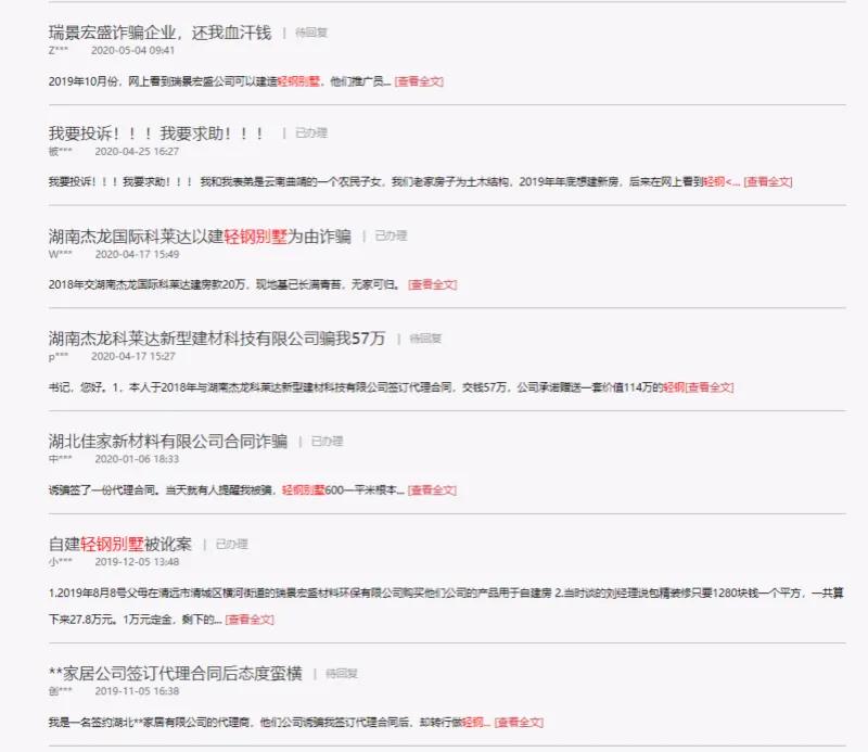 十几万建轻钢别墅靠谱吗,轻钢别墅有哪些陷阱