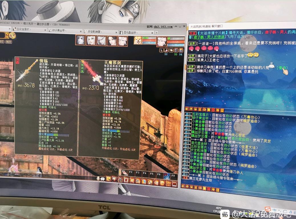 大话西游二大表哥,大话西游2表哥送礼