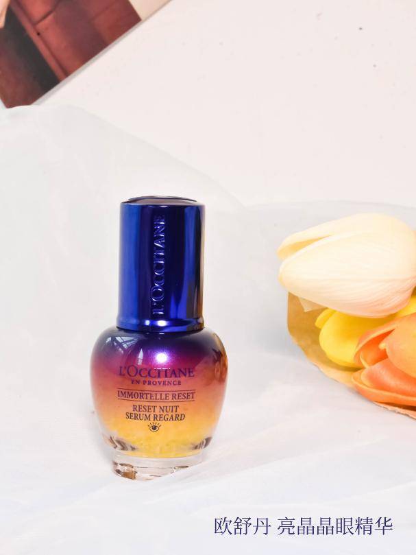 欧舒丹星光瓶蜡菊精华,欧舒丹星光瓶肌底精华