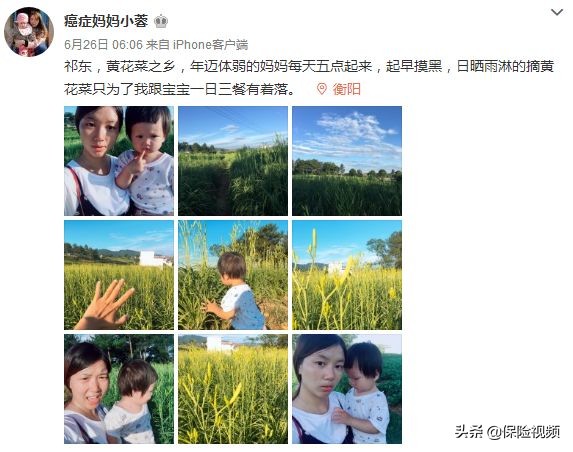 27岁女生自曝患癌,27岁女子自爆患癌