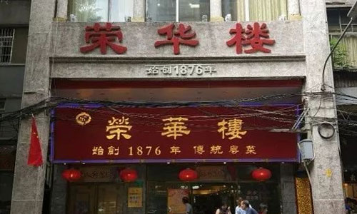 广州百年老字号有哪些,老字号广州