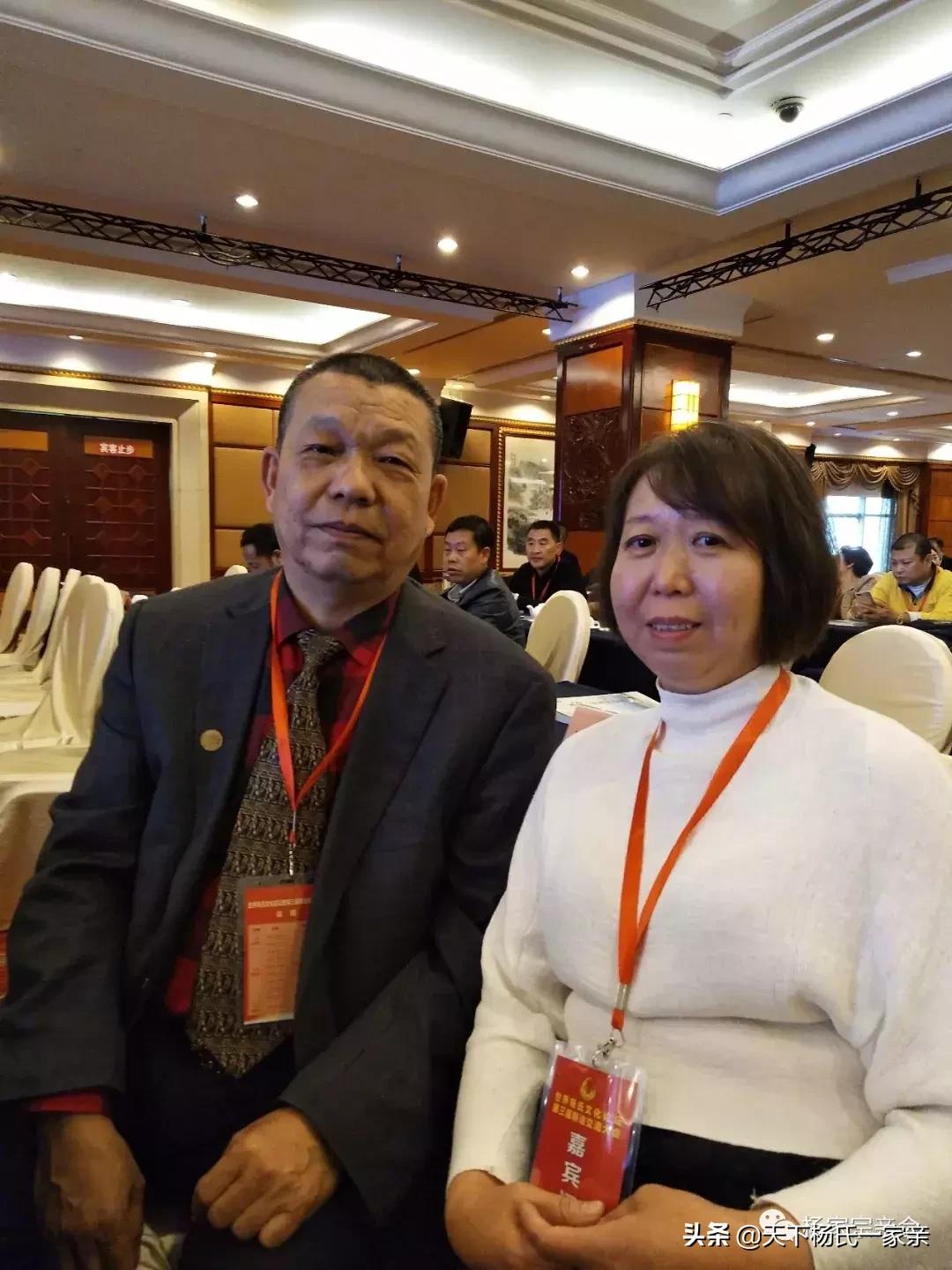 杨家产业联盟发起人参加世界杨氏文化論谈