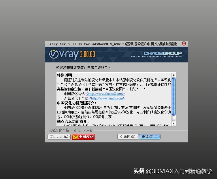3dmax2018vray渲染器安装教程,3dmax渲染器vray4.2如何彻底删除
