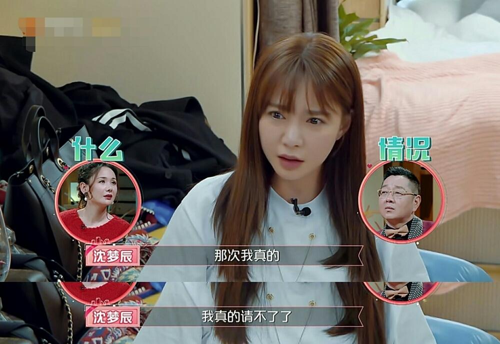 沈梦辰自曝曾跟杜海涛大吵架,沈梦辰深夜发文与杜海涛有关吗